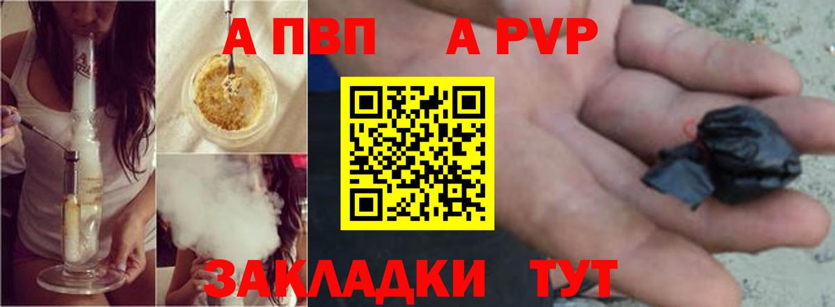 Alpha-PVP СК  А ПВП кристаллы  Вход с VPN  Благодарный  Alpha PVP  А ПВП Соль 