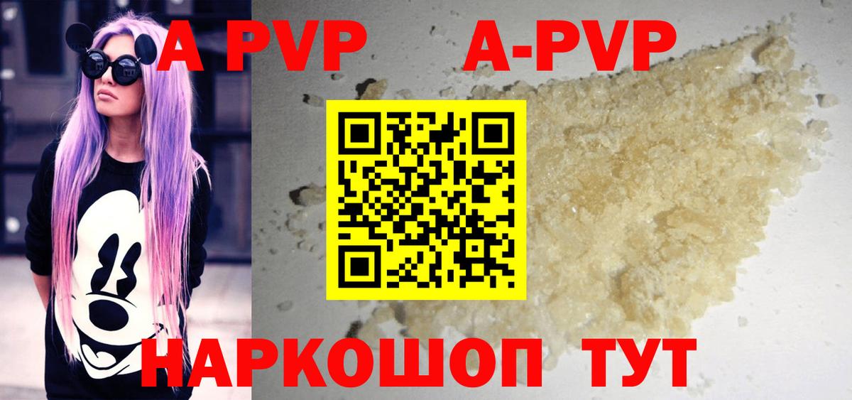 Alpha PVP мука Благодарный