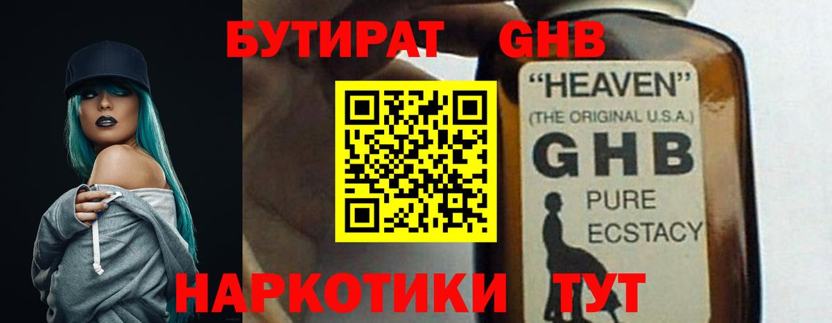 Благодарный  Бутират вода  БУТИРАТ  Вход с VPN 