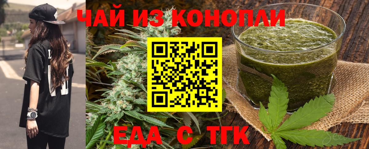 Печенье с ТГК конопля  Вход с VPN  Благодарный 