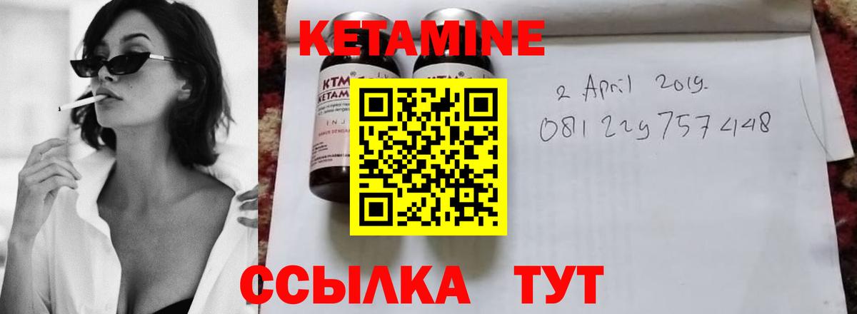 Благодарный  КЕТАМИН VHQ  Вход с VPN 