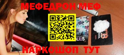мефедрон Вышний Волочёк