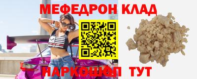 мефедрон Вышний Волочёк