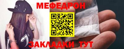 мефедрон Вышний Волочёк