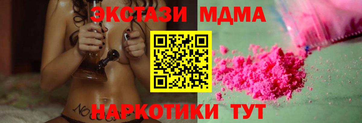 МДМА crystal  MDMA VHQ  Благодарный  MDMA  Вход с VPN 
