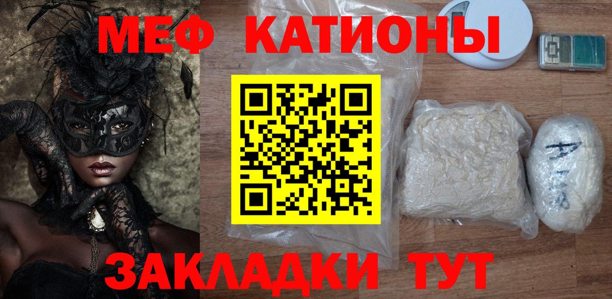 Меф  Меф мука  МЕФ кристаллы  наркошоп  Благодарный  Вход с VPN 