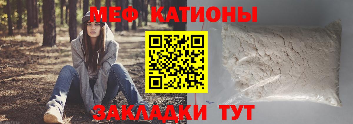 Меф мяу мяу  Благодарный