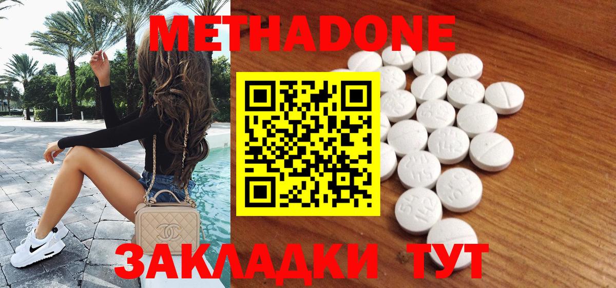 Метадон methadone Благодарный