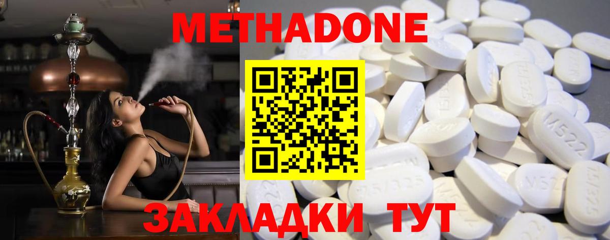 МЕТАДОН мёд  Метадон VHQ  Вход с VPN  Благодарный 