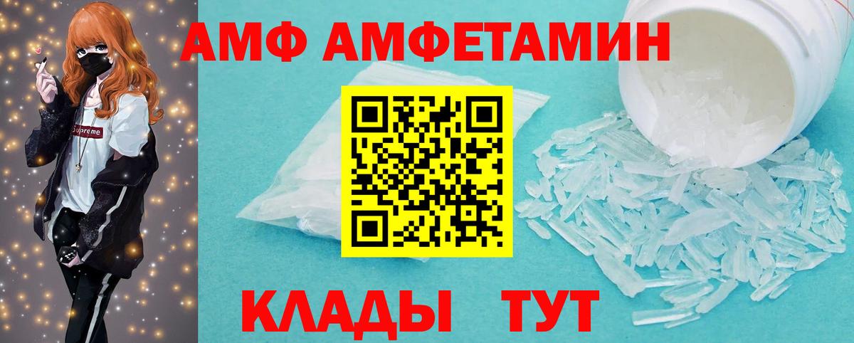 Метамфетамин винт Благодарный