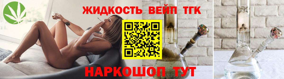 Дистиллят ТГК вейп Благодарный